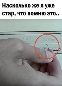 Я больше скажу - недавно столкнулся с оборудованием (чисто японским, на минуточку) - так там обновить кое-какое ПО можно только с дискеты 3,5! Пришлось срочно поднимать свои старые запасы и разыскивать дисковод и дискеты! Но ничего, все получилось...