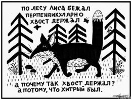 Йожика картинки. Выпуск 202
