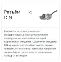 Это вы буржуй! 
--------------------
не буржуй, а кооператор 
на работе 2 шт стояли, дома ещё один 
и торговал я "Спектрумами", один из них махнул на "Атари" 180 XL 

Если к Спектруму Kempston интерфейс с джойстиком от Атари прикрутили. В российских поделках вроде Композита вместо кемпстона было обычное магнитофонное гнездо на 5 контактов
----------------
у меня была версия "Краснодар", в ней Кемпстон-интерфейс встроенный был
а выход его -- да, "обычное магнитофонное гнездо на 5 контактов" 
джостики-то с такими же штеккерами были, Ростов делал
и это, кстати, не "обычное магнитофонное гнездо на 5 контактов" 
а DIN-интерфейс, по стандартам Грюндиг
"..изначально были стандартизованы и широко использовались в Германии, Чехословакии и, позднее, в СССР и странах СЭВ.."