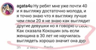 Кокошин Эль туда же)))