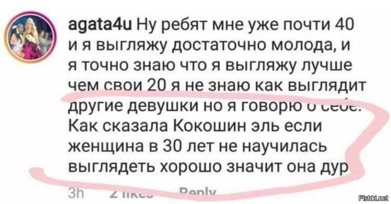 Кокошин Эль туда же)))