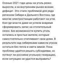 Швейцария отказалась покупать уголь из России, по идее в России уголь должен был подешеветь или не изменится в цене. Но цены на уголь в России выросли и растут! 

ГДЕ ЛОГИКА? 

Ёжики плакали и кололись, но продолжали есть кактус?