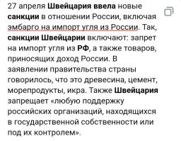 Швейцария отказалась покупать уголь из России, по идее в России уголь должен был подешеветь или не изменится в цене. Но цены на уголь в России выросли и растут! 

ГДЕ ЛОГИКА? 

Ёжики плакали и кололись, но продолжали есть кактус?