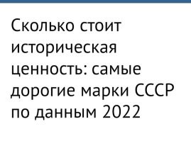На тебе наших фантиков..
