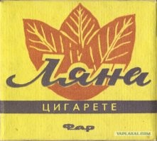 "Дым Отечества" или что курили в СССР&nbsp;