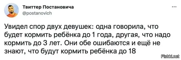 Вы тоже ошибаетесь, если ребенок парень, то скорее всего до 22-23 если повезет, а если страшненькая девочка, то возможно всю жизнь