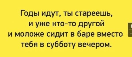 Кто-то молодой, кто-то пьяный!... (с)