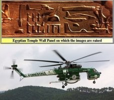 На фоне изображений вертолётов в древнем Египте, римский ананас уже не вызывает удивления.