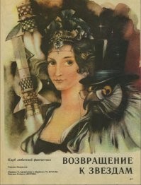 В фантастическом романе Гамильтона "Звездные короли" и его продолжении "Возвращение к звездам" было описано невероятное оружие Разрушитель, уничтожающее область космического пространства и все что в нем есть. Очень похоже.