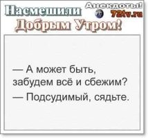 Самые смешные мемы. Выпуск № 43