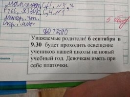 Судя по тексту будет что-то вроде этого