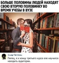 Для этого утверждения нужно почти 100% высшее образование в мире. Хотя бы незаконченное