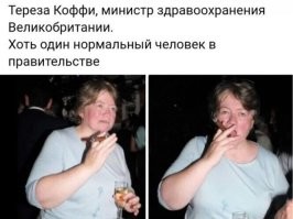 Слоган английского минздрава, как я понимаю: курево и порево - это очень здорёво