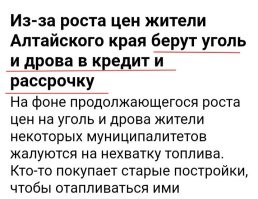 На этом сайте не принято говорить правду. 
Только пропаганда и только 'Za' Путина! :)))

А то что в самой России творится, им до пи.Z.ды.