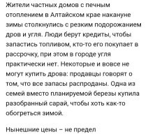 На этом сайте не принято говорить правду. 
Только пропаганда и только 'Za' Путина! :)))

А то что в самой России творится, им до пи.Z.ды.