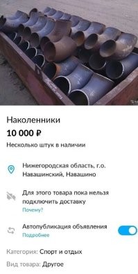 Странно! Я всегда думал, что это налокотники!