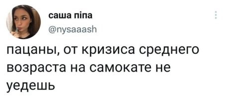 наивная, хех... отлично уезжается. правда, ненадолго... тоска по моту возвращается, в итоге....