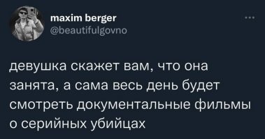 Точно подмечено: разрывные наблюдения и умозаключения пользователей соцсетей