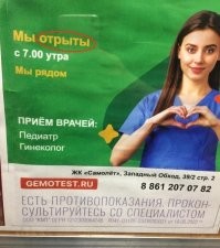 Эти врачи испортились. Закапывайте обратно.