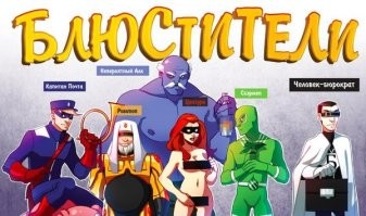 Мы отрылись: опечатки, поднимающие не только настроение