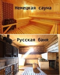А в бане разве есть какой то слив специальный, которого нет в сауне?
ПС. Не судите строго, я не строитель. Только собираюсь парилку в сарае поставить.