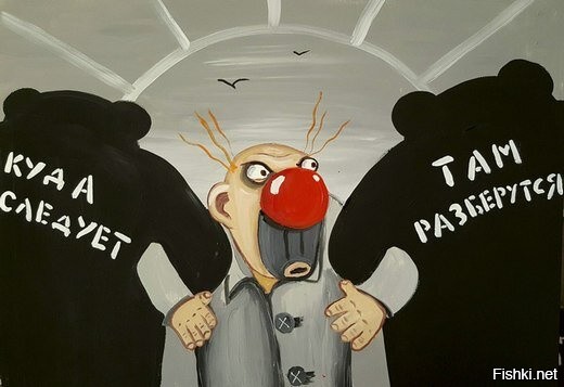 Ваши документы, пожалуйста.
Слегка насторожившись, Паша достал паспорт и вручил мордастому полицейскому. Тот заглянул в него, удовлетворенно хмыкнул и, не возвращая документ, развернулся и пошел, бросив через плечо:
  Пройдемте, Павел Евгеньевич.
  Что? В чем дело?   на секунду оторопевший парень в три прыжка догнал блюстителя порядка,   вы меня в чем-то подозреваете?
  Пока нет,   загадочно улыбнулся тот,   пройдемте, вам начальник все объяснит.
Идти пришлось недалеко   свернув за угол дома, полицейский спустился в подвал. С некоторой опаской последовал за ним и Паша.
Они оказались в небольшой комнате, где их уже ждали двое   молодой крепкий парень в военной форме и худощавый мужчина средних лет в гражданском костюме.
  Павел Синькин,   объявил полицейский.
  Та-ак,   гражданский полистал страницы в своей папочке,   Павел Синькин, зарегистрированный на Х-форуме под псевдонимом Одинокий Волк. Четырнадцатого апреля вы написали в теме, посвященной отстрелу бездомных собак, пользователю, зарегистрированному под псевдонимом Сталкер, цитирую: "да тебя самого пристрелить надо". Все верно?
  Н-наверное,   Паше происходящее нравилось все меньше и меньше. Во-первых, он не понимал, что происходит. А во-вторых, полицейский остался у него за спиной, и туда же ужом скользнул военный,   я точно не помню… много всего было…
  Хорошо,   гражданский захлопнул папочку и открыл дверь в смежную комнату,   сюда, пожалуйста.
Паша зашел и обомлел. Перед ним на стуле сидел связанный человек. Человек дергался, глаза бешено вращались, а из-под кляпа доносилось отчаянное мычание.
  Вот это и есть Сталкер, в миру известный как Леонид Стрижиков,   пояснил гражданский,   ну да это неважно. Дима, давай.
Паша дернулся было назад, но уперся в военного. А полицейский тем временем запер дверь на ключ, вернулся и протянул Паше пистолет. Рукоятью вперед. Маленький пистолет с большим глушителем.
  Патрон в стволе, снят с предохранителя, осталось только нажать на спуск,   пояснил он.
  Да вы что?!   взвизгнул Паша, отдергивая руки,   совсем охренели? Что здесь происходит?!
  Ты говорил, что его надо убить,   процедил гражданский холодно,   так возьми пистолет и убей.
Связанный замычал еще громче и отчаянно замотал головой.
  Вы что?   прохрипел Паша,   вы… вы что? Это же образно… это… ме… метафорически!
  Никаких метафор не было,   отчеканил гражданский,   было прямое утверждение, что надо убить. А теперь пришло время подкрепить слова делом. Убей его! Сейчас же.
Паша услышал за спиной щелчок и обернулся. Это был второй пистолет, его держал военный и он смотрел прямо Паше в лоб.
  Сейчас же,   повторил мужчина.
Стуча зубами, Паша протянул дрожащую руку и взял пистолет полицейского. Повернулся к стулу и начал поднимать оружие. Связанный уже не дергался, а только крупно дрожал.
  Лучше в сердце стреляй,   внезапно подсказал военный,   а то в голову   больно грязно будет.
  Вова, ну что ты,   покачал головой полицейский,   ты посмотри на него   разве он в сердце попадет? Не беспокойся, парень, стреляй в голову   мы потом приберем.
Связанный сделал под собой лужу. Паше нестерпимо захотелось сделать то же самое. Он попытался прицелиться, но рука дрожала так что мушка плясала перед глазами, а палец на спусковом крючке, казалось, превратился в деревянный.
  Ну же, стреляй!   подбодрил полицейский.
  Стреляй,   приказал гражданский.
  Стреляй,   сказал и военный. Он сделал несколько шагов в сторону и теперь стоял сбоку,   стреляй… или   балабол?
На этих словах дуло его пистолета чуть опустилось.
И Паша ухватился за это слово как за соломинку.
  Я… нет! Я   балабол! Да, я балабол! Только не надо! Не надо стрелять!
  Хорошо,   сухо улыбнулся гражданский. Пистолет тут же исчез у Паши из рук, а вместо него появилась папочка с чистым листом бумаги и ручка.
  Пиши: я, Павел Синькин ака Одинокий Волк, чистосердечно признаю, что являюсь балаболом, не отвечающим за свои слова. Число. Подпись. Порядочек.
Военный взял подписанный листок из Пашиных рук и подшил в толстую папку на столе, стоявшем в углу. Полицейский тем временем развязывал Сталкера. Гражданский полистал свою папочку и нахмурился.
  Леонид Викторович, вы свободны… А к вам, Павел Евгеньевич, еще один вопрос. Одиннадцатого апреля пользователь, зарегистрированный под псевдонимом Сухое Дерево, в теме, посвященной запрету абортов, написал вам, цитирую: "таких как ты надо убивать"…
Паша почувствовал, как его хватают сильные руки и тащат к освободившемуся стулу.
  Не на-а-адо!   взвыл он.
  Да не ссы,   подмигнул полицейский,   вряд ли оно… то есть он… или она, не знаю… вряд ли, в общем, сможет тебя пристрелить.
  А-а вдруг сможет?!   проскулил Паша.
  Хм-м, в принципе может так случиться так что и сможет,   задумчиво сказал полицейский, вставляя в рот Паши кляп. Но затем просветлел лицом и хлопнул того по плечу.
  Что ж, тогда будешь   первый нах!
И ободряюще улыбнулся.