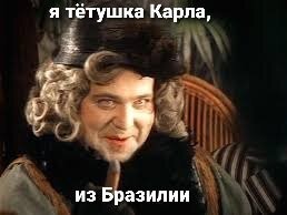 я в курсе, что там Чарлей, но...