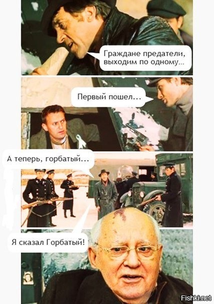 Две загадки Горбачева