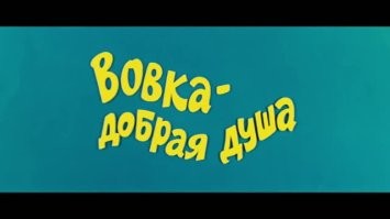 Сделал добро и весь день счастливый