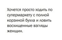 Можно вот эту пояснить? Почему у женщин должны быть восхищенные взгляды?
