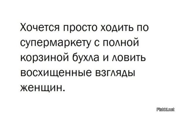 Можно вот эту пояснить? Почему у женщин должны быть восхищенные взгляды?