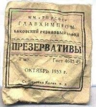 изделие номер два