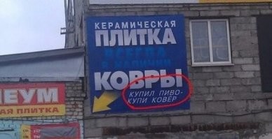 В рекламе, как и в искусстве, нет границ: 18 примеров смешного нейминга