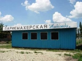 В рекламе, как и в искусстве, нет границ: 18 примеров смешного нейминга