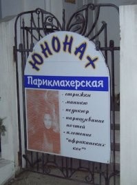 В рекламе, как и в искусстве, нет границ: 18 примеров смешного нейминга