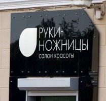 В рекламе, как и в искусстве, нет границ: 18 примеров смешного нейминга
