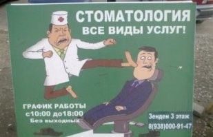 В рекламе, как и в искусстве, нет границ: 18 примеров смешного нейминга