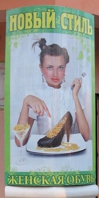 В рекламе, как и в искусстве, нет границ: 18 примеров смешного нейминга