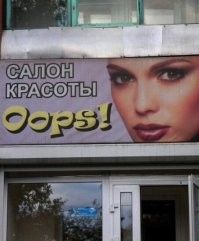 В рекламе, как и в искусстве, нет границ: 18 примеров смешного нейминга