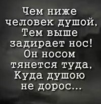Это про тебя!