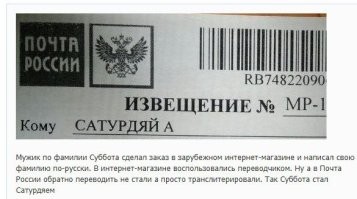 Случаи, когда люди накосячили с переводом на английский