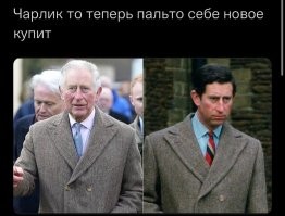 "Он выбрал себе имя Карл, Карл!" Что не так с именем нового короля Британии