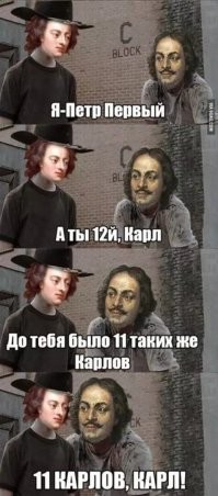 "Он выбрал себе имя Карл, Карл!" Что не так с именем нового короля Британии