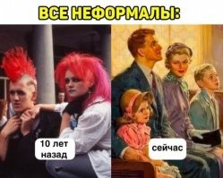 кто не был неформалом в 16, у того нет сердца. кто остался им в 26 - у того нет мозга.