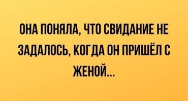 Анекдот:
Врач диктует практиканту:
- Пишите: "Черепная травма головы... "
- Может быть, черепно-мозговая?
- Нет у него мозгов, раз на день рождения жены с любовницей приперся!