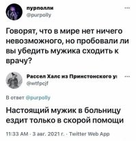Учитывая цены на мед обслуживание в пиндосии,многие вообще туда не ходят.