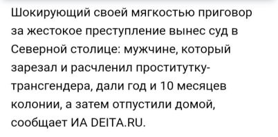 У нас в России