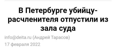 У нас в России