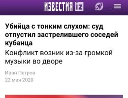 У нас в России