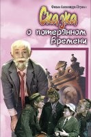 Не совсем про обмен телами, но, думаю, подойдёт: